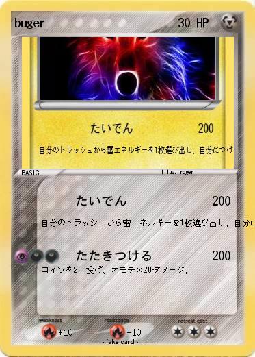 Pokemon buger