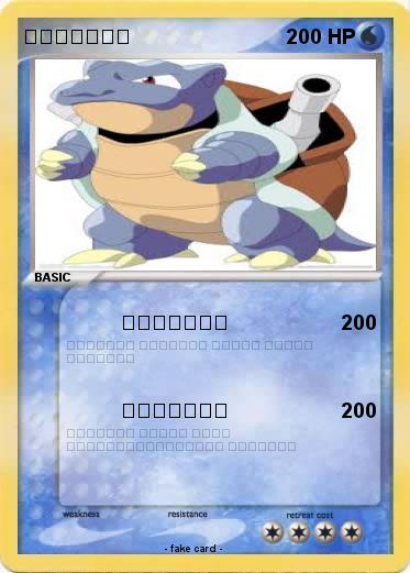 Pokemon 大王叫我来巡山
