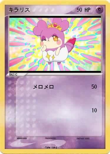 Pokemon キラリス