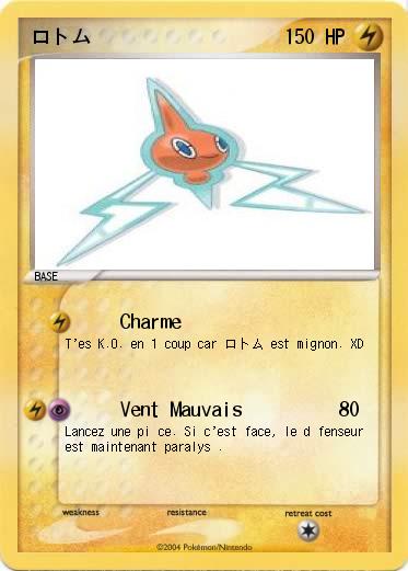 Pokemon ロトム