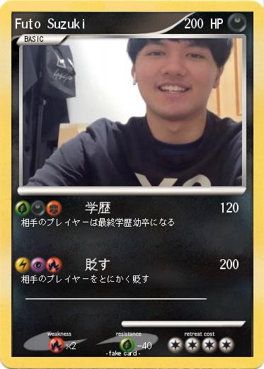 Pokemon Futo Suzuki
