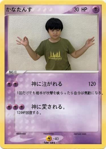 Pokemon かなたんす