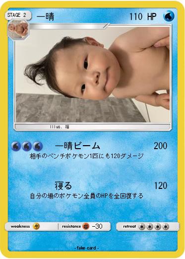Pokemon 一晴