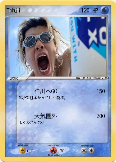 Pokemon Tohji