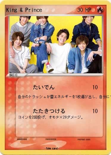 Pokemon King & Prince