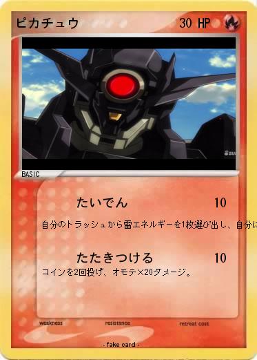 Pokemon ピカチュウ