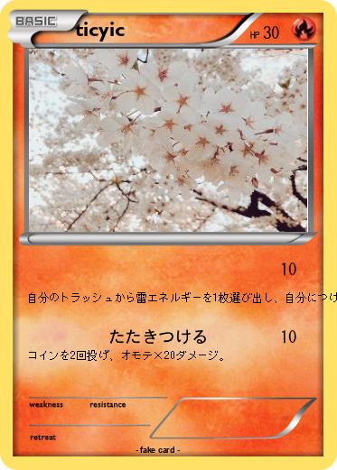 Pokemon ticyic