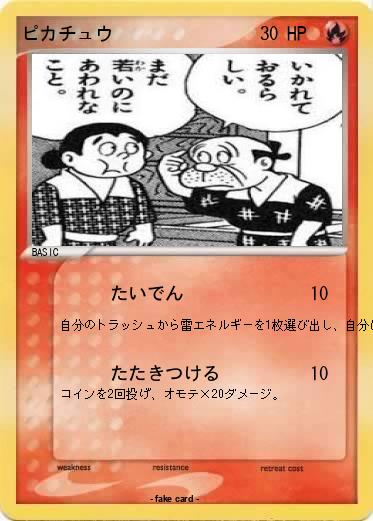 Pokemon ピカチュウ