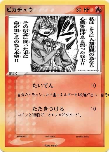 Pokemon ピカチュウ