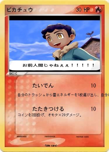 Pokemon ピカチュウ