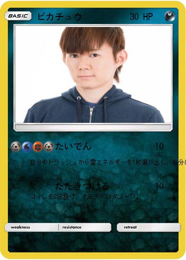 Pokemon ピカチュウ