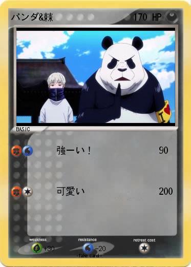 Pokemon パンダ&棘