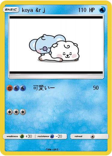 Pokemon koya &rｊ