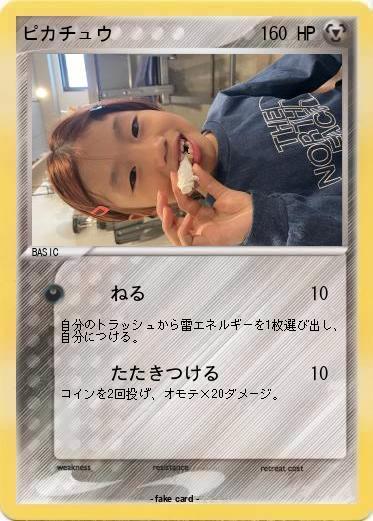 Pokemon ピカチュウ