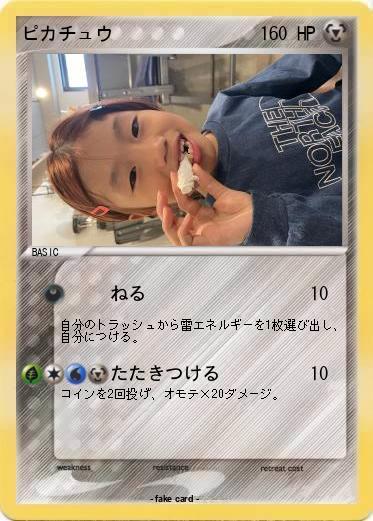 Pokemon ピカチュウ