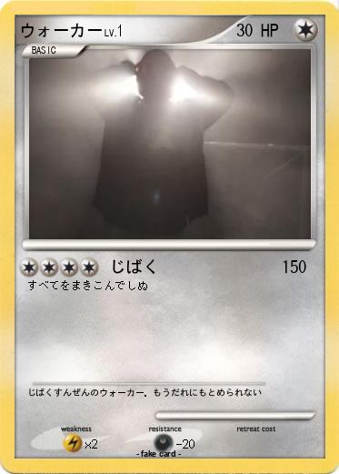 Pokemon ウォーカー