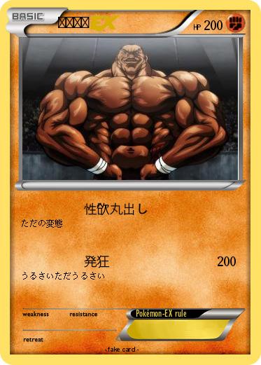 Pokemon いるふぃ
