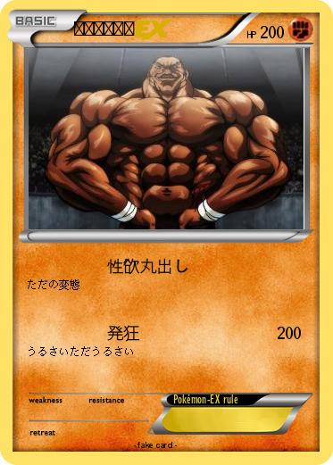 Pokemon クソガキいる