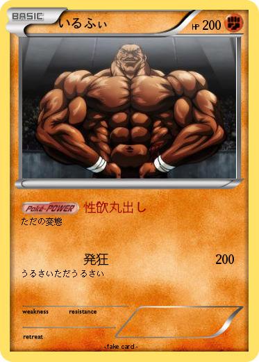 Pokemon いるふぃ