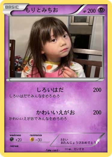 Pokemon もりとみちお