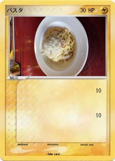 Pokemon パスタ