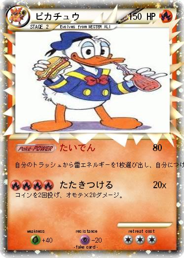 Pokemon ピカチュウ