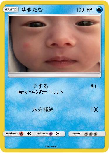 Pokemon ゆきたむ