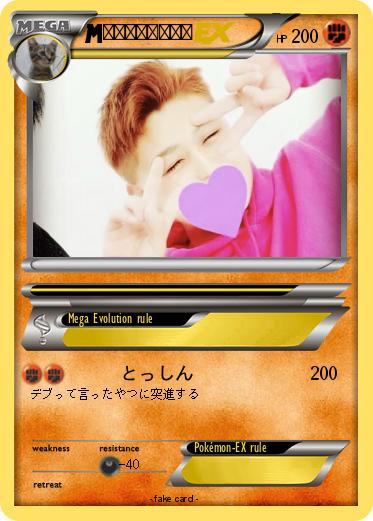 Pokemon 世界一のイケメン