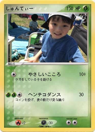 Pokemon しゅんてぃー