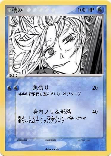 Pokemon 下積み