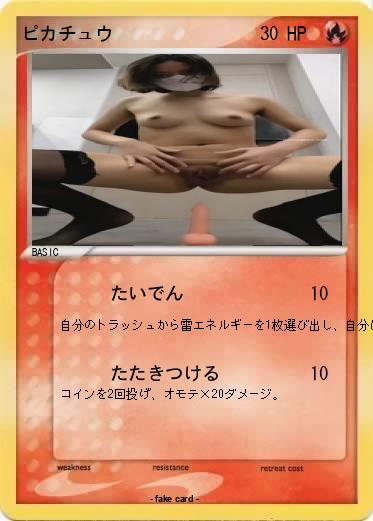 Pokemon ピカチュウ