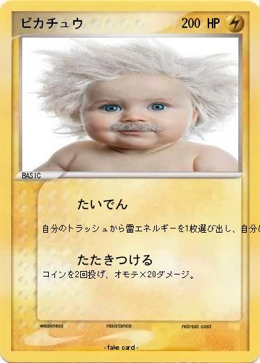Pokemon ピカチュウ