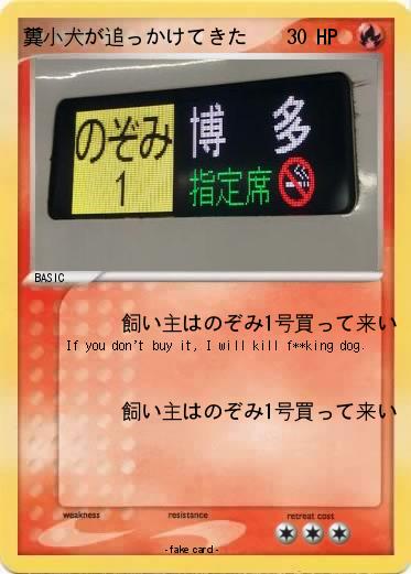 Pokemon 糞小犬が追っかけてきた