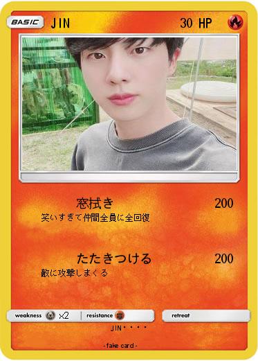 Pokemon JIN