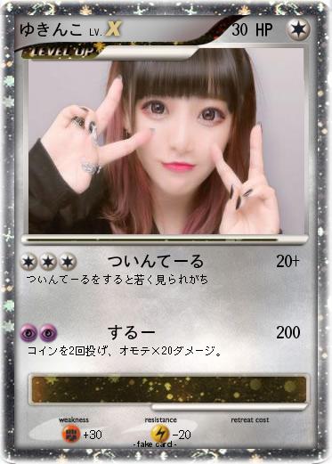 Pokemon ゆきんこ