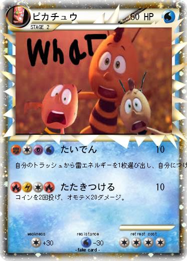 Pokemon ピカチュウ