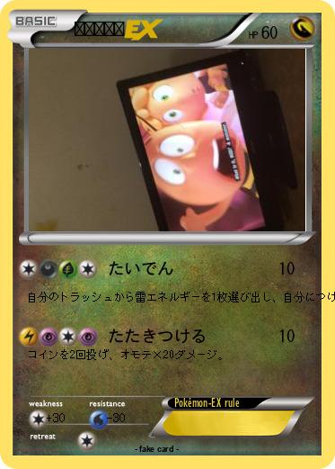 Pokemon ピカチュウ