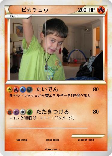 Pokemon ピカチュウ