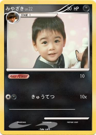 Pokemon みやざき