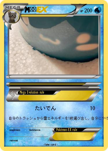 Pokemon しな