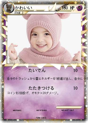 Pokemon かわいい