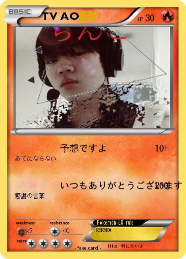 Pokemon TV AO