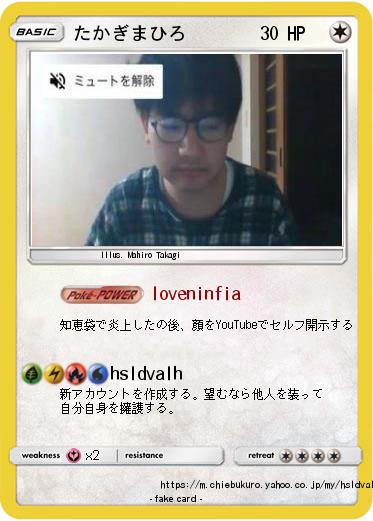 Pokemon たかぎまひろ