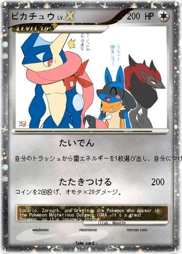 Pokemon ピカチュウ