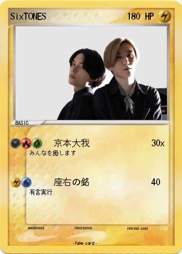 Pokemon SixTONES