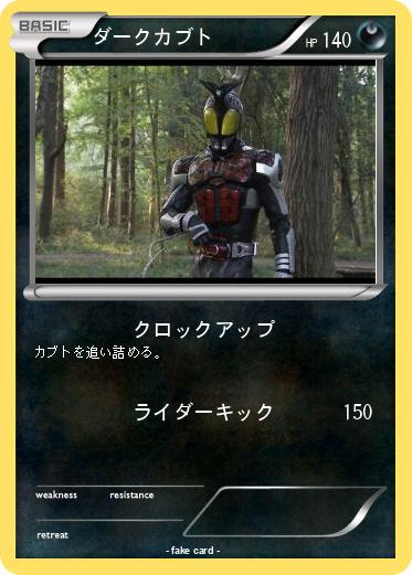 Pokemon ダークカブト