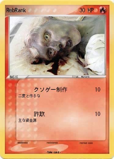 Pokemon RebRank