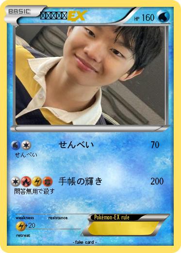 Pokemon イッショウ