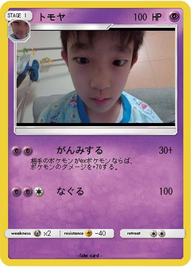 Pokemon トモヤ