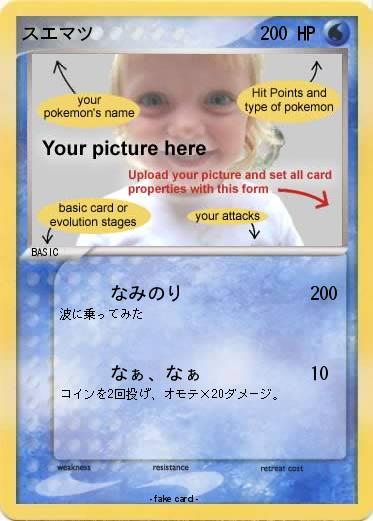 Pokemon スエマツ